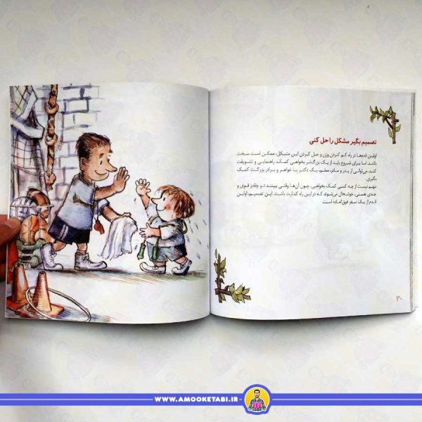 خرید و قیمت اندام من خوب است
