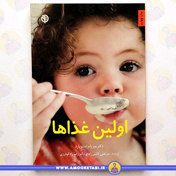 اولین غذاها