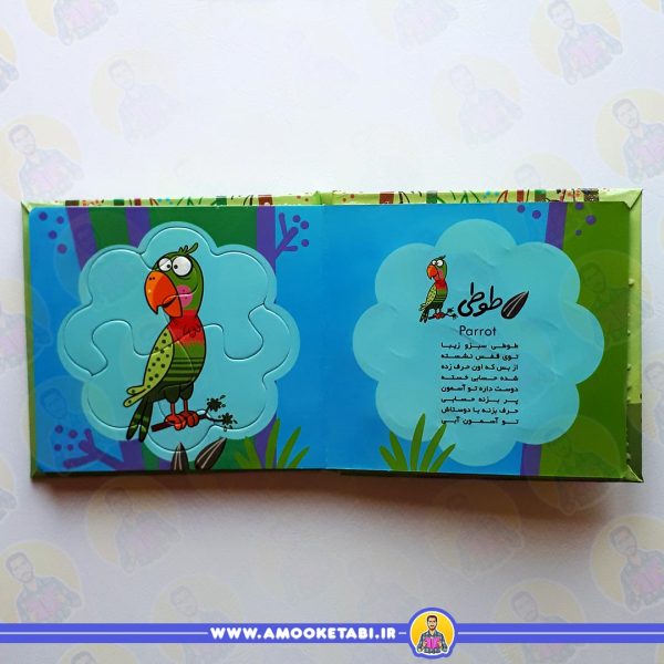خرید و قیمت کتاب بخون و بچین کوچولو 4 – پرندگان