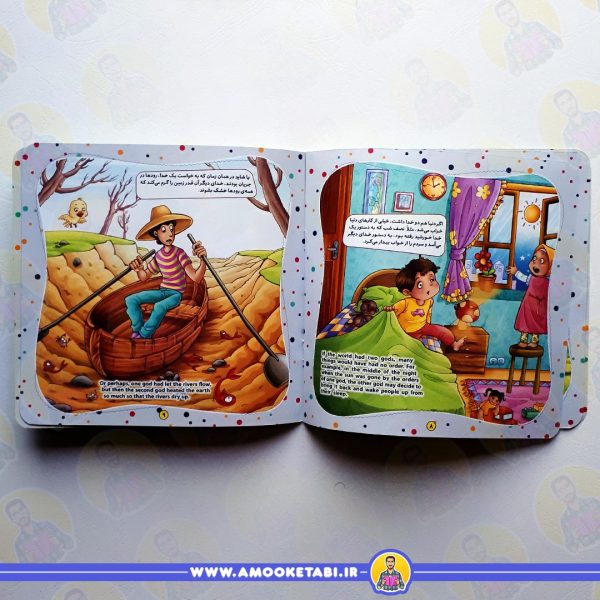 خرید کتاب جهان یک خدا دارد