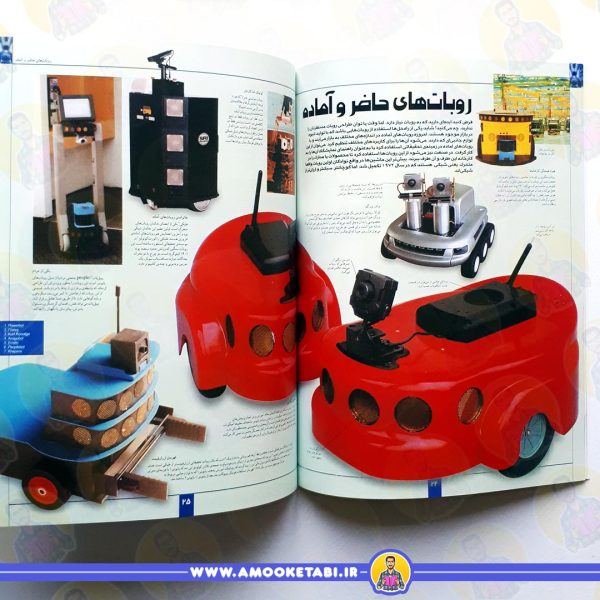 قیمت و خرید کتاب دانشنامه مصور روبات