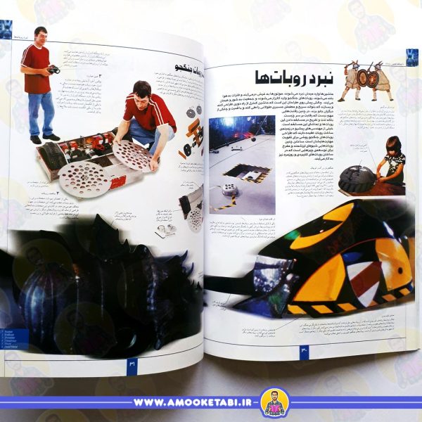 قیمت کتاب دانشنامه مصور روبات