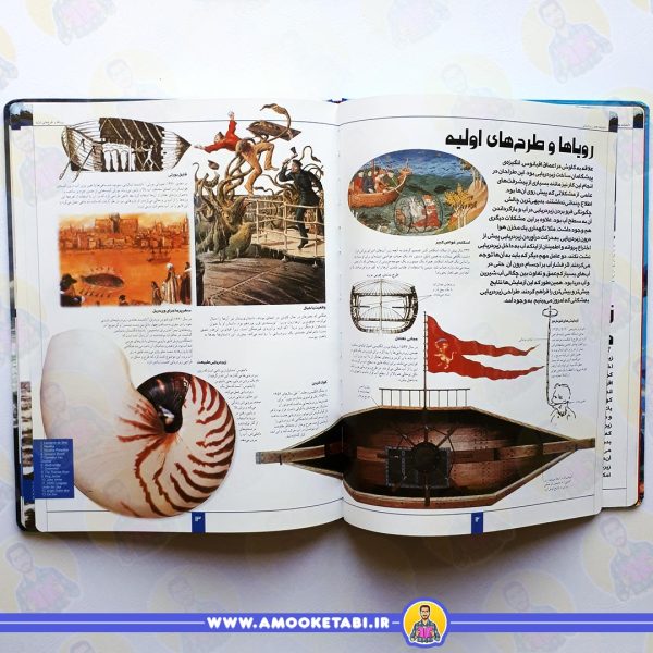 خرید دانشنامه مصور زیر دریایی
