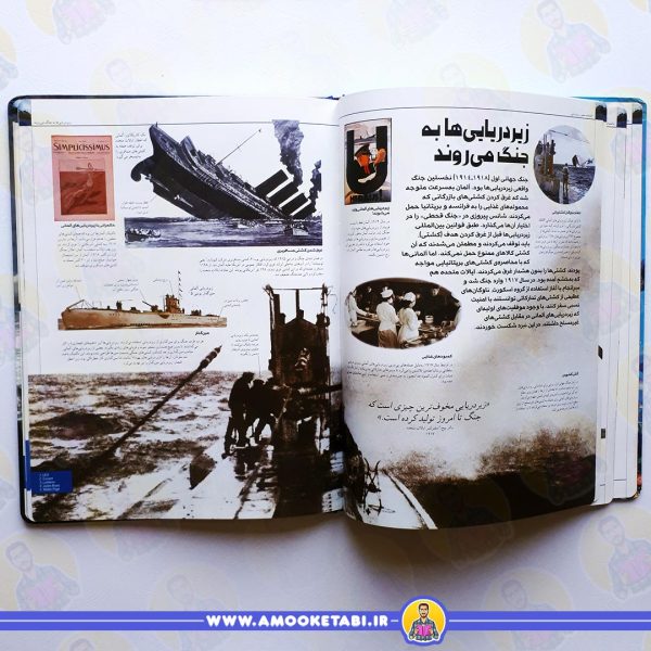 قیمت دانشنامه مصور زیر دریایی