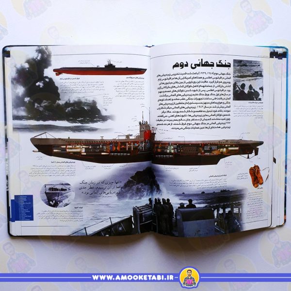 قیمت و خرید دانشنامه مصور زیر دریایی
