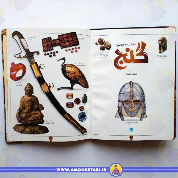 قیمت دانشنامه مصور گنج عمو کتابی