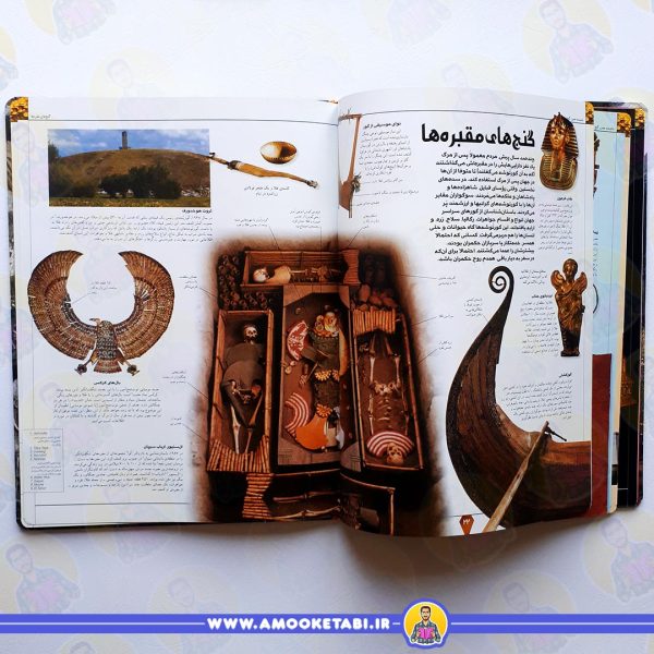 دانشنامه مصور گنج عمو کتابی
