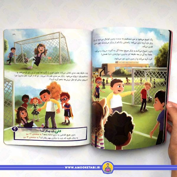 دنی در مدرسه باید چه کار کند؟