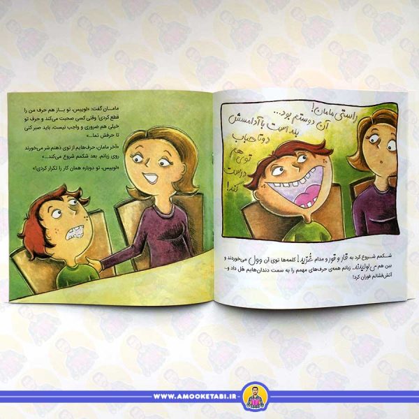 دهان نگو؛ کوه آتش فشان!