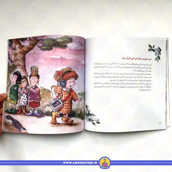 دیگر از قلدرها نمی ترسم - مهارت های زندگی 16