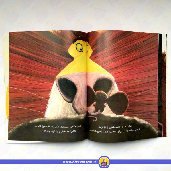 شیر و یک سوال موشی