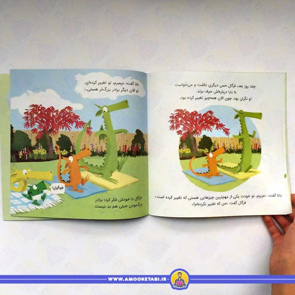 فرگال با فرن آشنا می شود