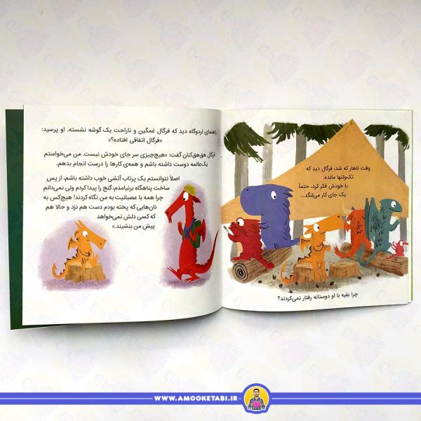 فرگال به اردو می رود