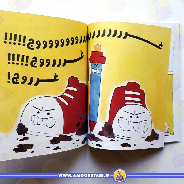 صفحه داخلی کتاب من نبودم که!
