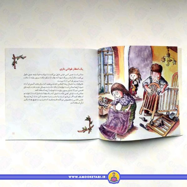 نوزاد جدید در راه است