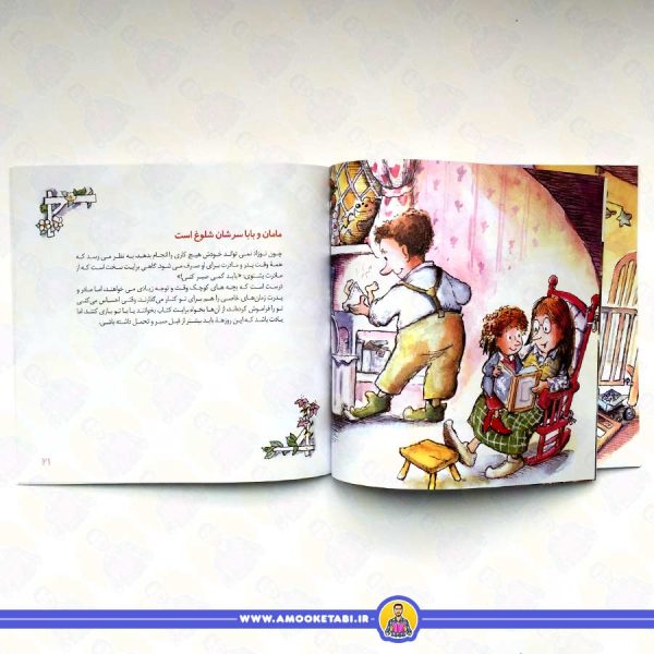 نوزاد جدید در راه است