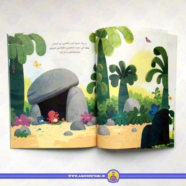نگراناسور