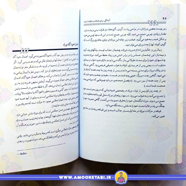 خرید آمادگی برای زایمان و مراقبت از نوزاد