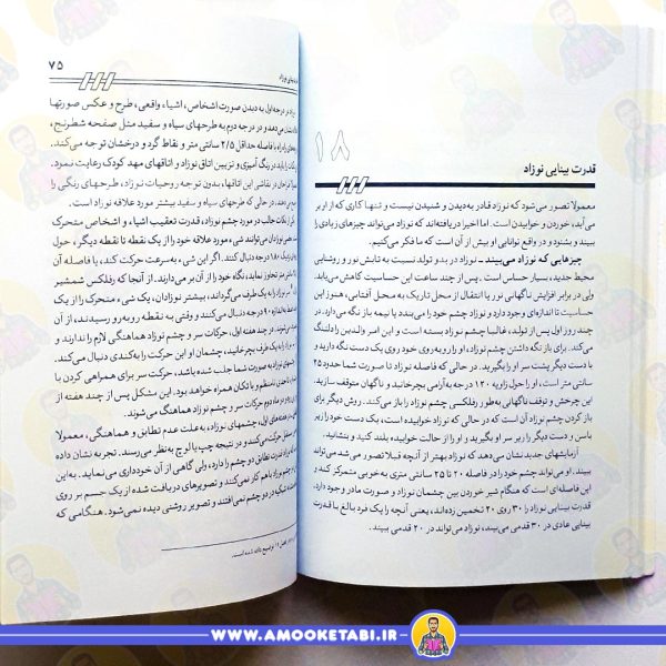 قیمت آمادگی برای زایمان و مراقبت از نوزاد