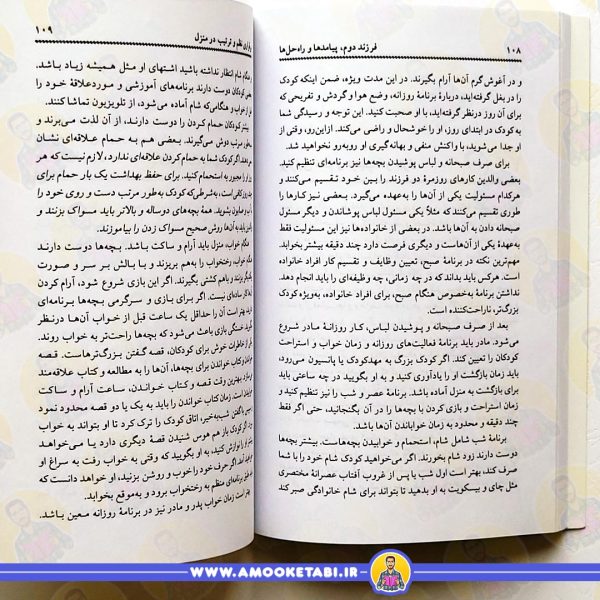 قیمت فرزند دوم پیامدها و راه حلها