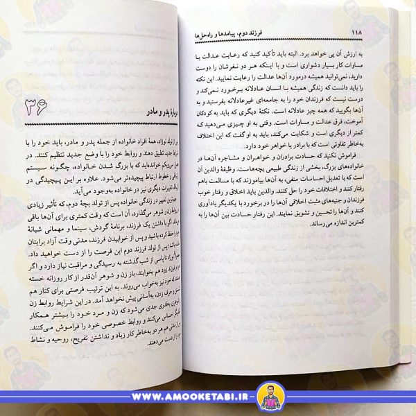 قیمت و خرید فرزند دوم پیامدها و راه حلها