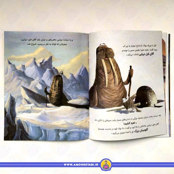 گرگی که گم شد