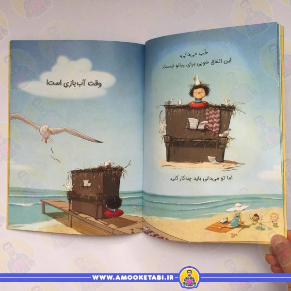 بردن پیانو به ساحل؟ هرگز!