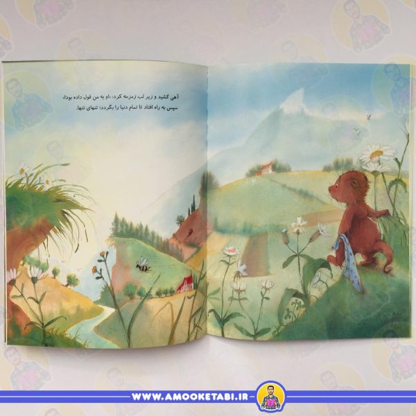روزی که همه چیز خوب می شود
