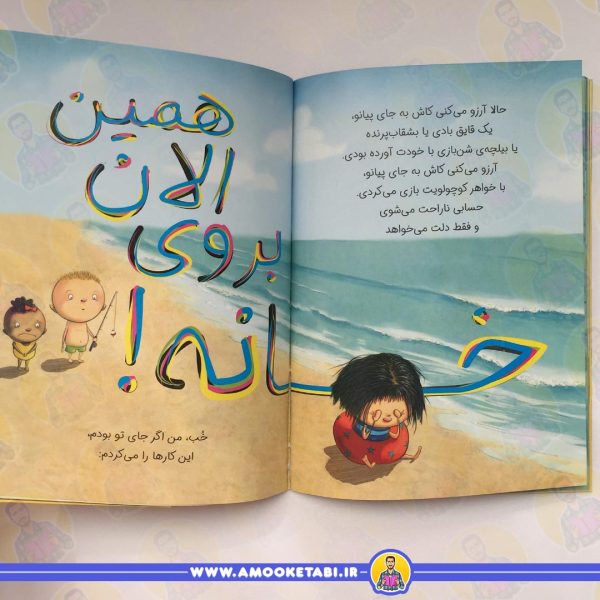 بردن پیانو به ساحل؟ هرگز!