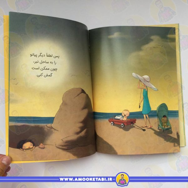 بردن پیانو به ساحل؟ هرگز!
