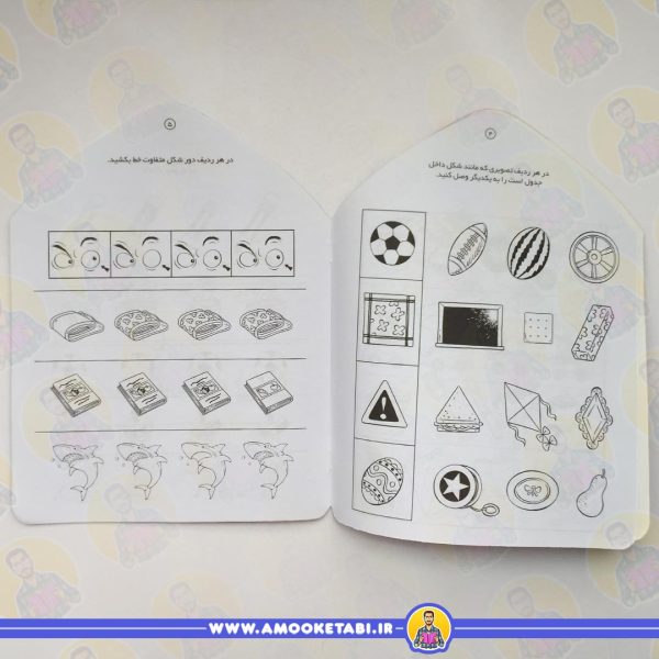 قیمت کتاب کودک میخواهم یاد بگیرم 4
