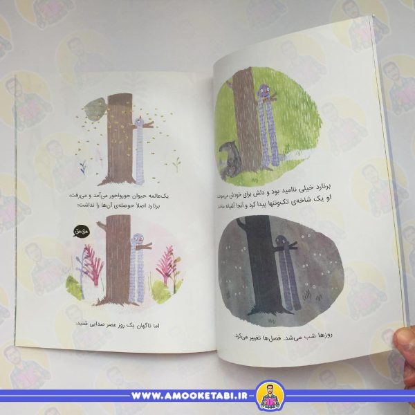 جوجه بغلی