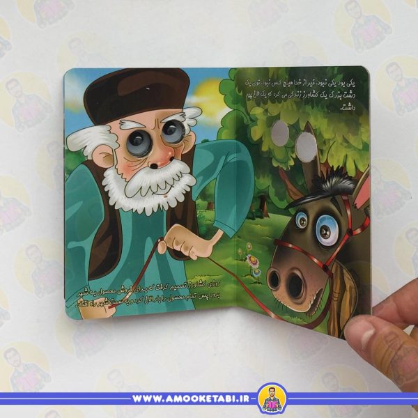 قیمت چشمی الاغ دانا