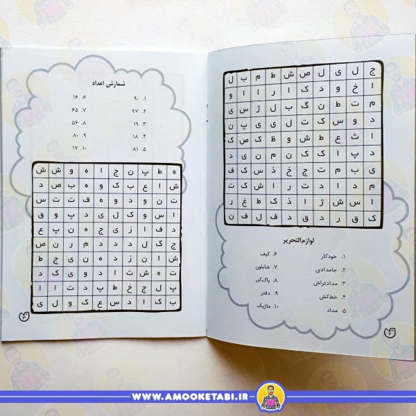 خرید کتاب کودک جورچین واژه ها 2