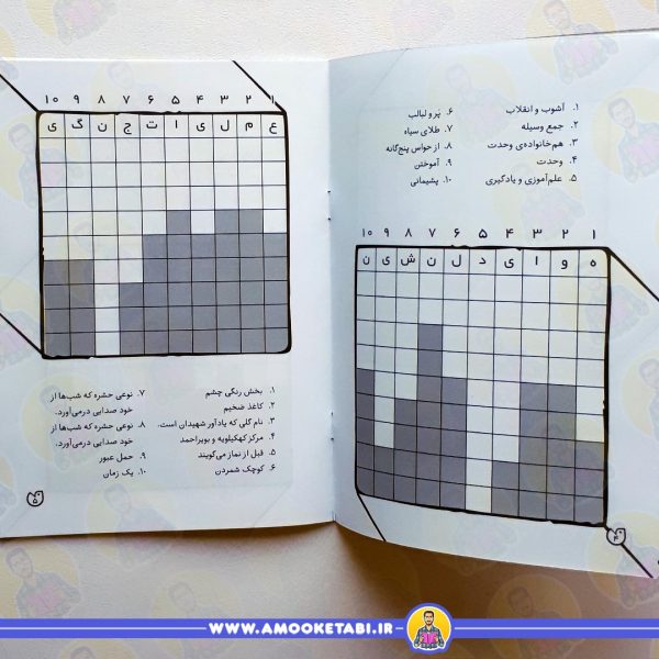 خرید کتاب جورچین واژه ها 5 کتاب کودک عمو کتابی