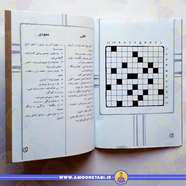 قیمت و خرید کتاب کودک جورچین واژه ها 6