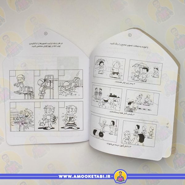 قیمت کتاب کودک میخواهم یاد بگیرم 6