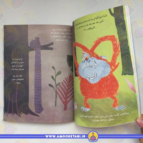 جوجه بغلی
