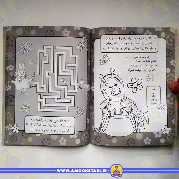 کتاب کودک آموزش نقاشی و رنگ آمیزی با فی فی 1