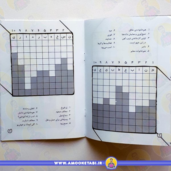 قیمت کتاب کودک جورچین واژه ها 5