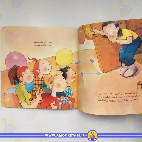 آیا تو هم رازی داری؟