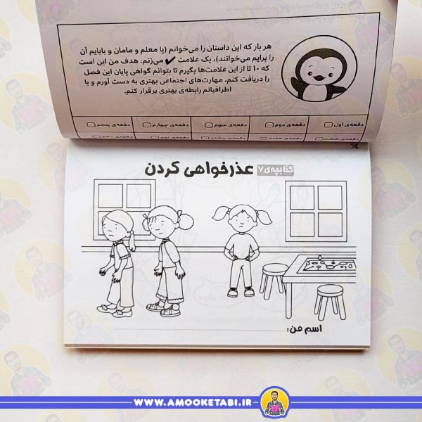 کتاب کودک بچه ها! بیاین باهم بازی کنیم! - مهارت پروری