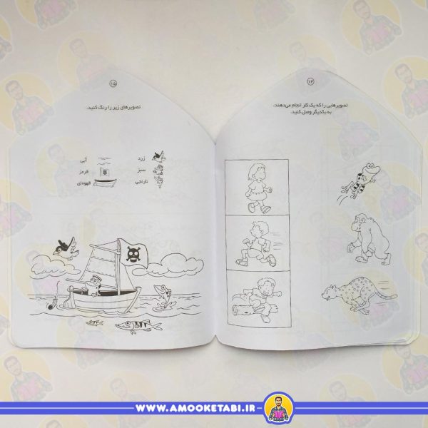 خرید و قیمت کتاب کودک میخواهم یاد بگیرم 5