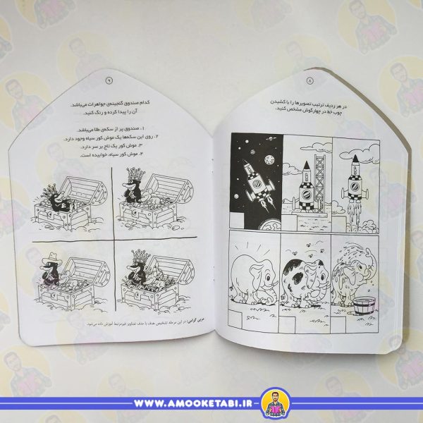 خرید کتاب کودک میخواهم یاد بگیرم 6