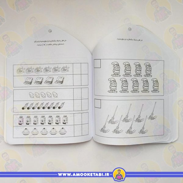 خرید میخواهم یاد بگیرم 10