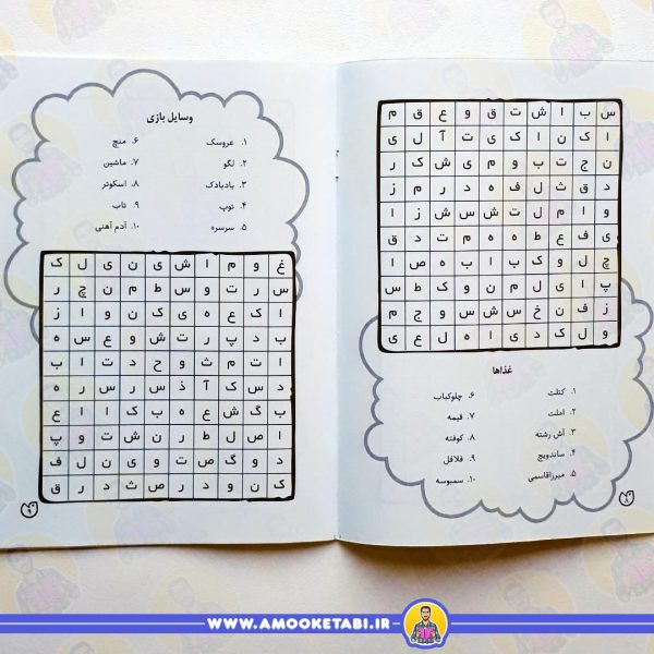 کتاب کودک جورچین واژه ها 2 عمو کتابی