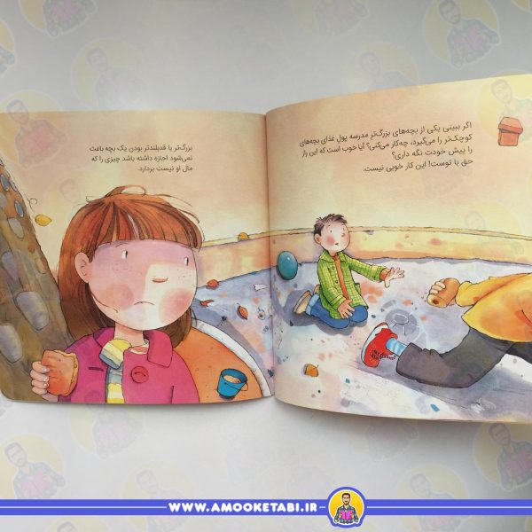 آیا تو هم رازی داری؟