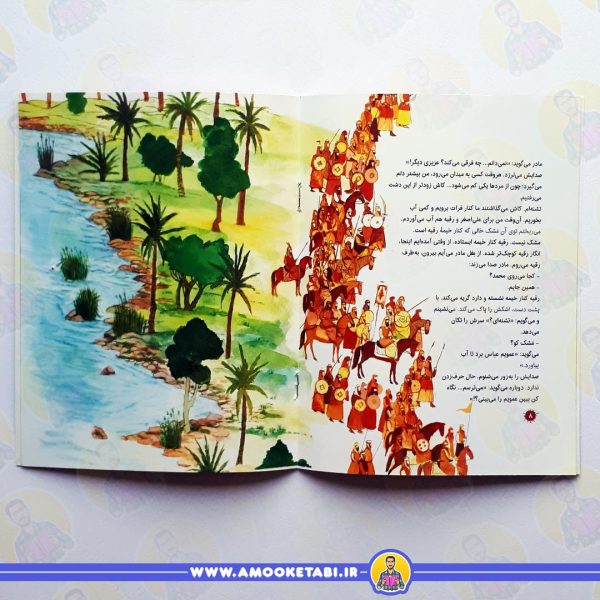 قیمت و خرید کتاب از غریبه ها می ترسم
