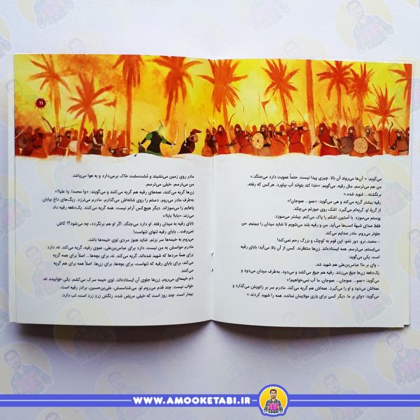 قیمت کتاب از غریبه ها می ترسم