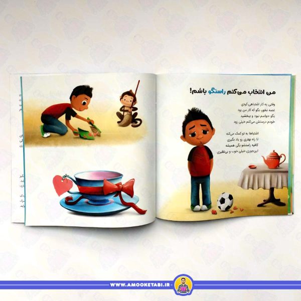 خرید و قیمت کتاب کودک انتخاب های شگفت انگیز من